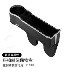 USB縫隙收納盒 車載氣氛燈置物盒 車用收納 雙USB快充, 1個, 普通款 黑色 不帶充電