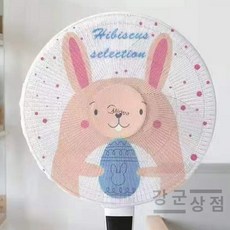 (강군상점) 선풍기 망 유아선풍기안전망, 혼합, 1개, 사자