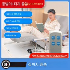 전동 침대 매트리스 등받이 리프트 노인 기립 리프팅 보조기, 등+다리 코코넛팜+스폰지