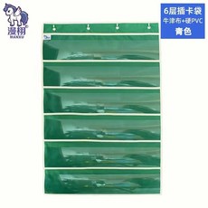 首飾收納掛袋 幼兒園50格透明教學識字卡 掛袋 透明首飾收納掛袋 兒童字帖插卡袋, 6層牛津布通欄款 青色 下宅配