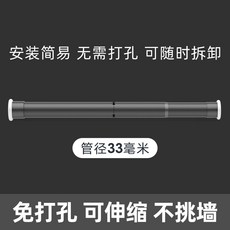 免打孔伸縮桿 晾衣桿 窗簾桿 浴簾桿 置物桿 簡易衣架桿, 磨砂黑【加粗32直徑】,可伸縮：0.7-1.1米【秒安裝】