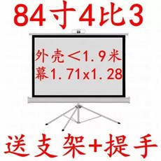 대형 전동 스크린 빔프로젝터 강의실 와이드 롤스크린, E. 84인치 43 표준 화면