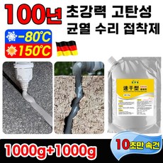 10초 속건 옥상 방수액 수성 발수제 지붕 바닥 균열 복원 보수제 방수 본드 페인트 욕실 외벽 결로방지 방수제 그라우팅 접착제, 500g, 4개