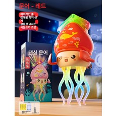 전동 오징어 장난감 춤추는 자동 야광 발광 키덜트, 1개, 매직 점핑 문어 [레드] 충전식 버전