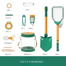 물고기채집통 곤충채집 갯벌체험 조개잡이 세트 야외 바다 탐험 학습 관찰놀이, 2. 비치코밍 디럭스 SET, 1개