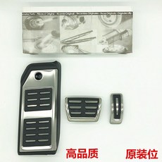 台南出貨 8/17/19款保時捷凱燕cayenne macan帕拉梅拉改裝油門剎車腳踏板, 新凱燕18/22款《三件套》