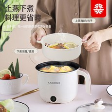 KAIERSHI 多功能電煮鍋 蒸煮兩用 學生宿舍家用小火鍋