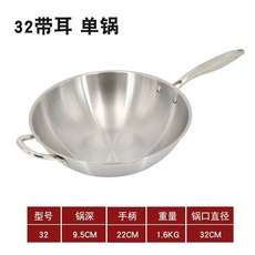 스텐 궁중팬 인덕션 무코팅 웍 냄비 가정용 30cm 특수 주방 다용도, G. 평평한 바닥 32 귀가있는 강철 손잡이