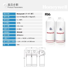 Honeywell CP-45PRO加強除鉛型淨水器濾芯組 原廠公司貨 (PP棉+活性碳雙重過濾 有效除鉛), 1個