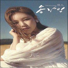 SM100 송가인 USB음반 21곡 모음 엄마아리랑 이별의영동선 서울의달 한많은대동강