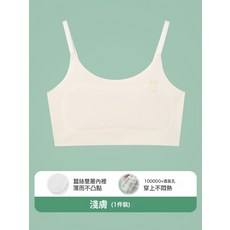 DIU 女童內衣一階段7-12歲發育期兒童網孔透氣防凸點女孩內穿小背心