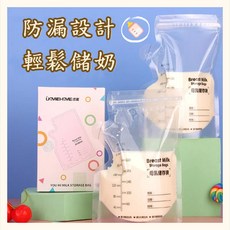集乳袋 儲奶袋 母乳保鮮 母乳冷凍袋 大容量 安全材質 母乳儲藏袋 250ml 30片/盒, 1個