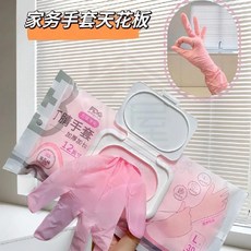 一次性丁腈手套 加長防水防滑 洗碗 家務手套 護手, 1個