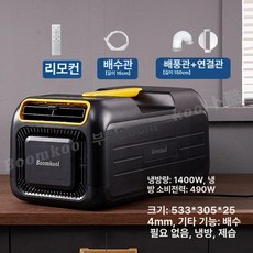 화물차 에어컨 덤프 굴삭기 쿨러 대형트럭 천장 트레일러, 업그레이드 대용량 강풍 블랙