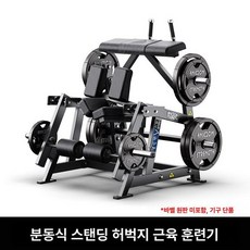 펜듈럼스쿼트 머신 하체 운동 드롭 하체 헬스 웨이트, F917 직립형 허벅지 트레이너