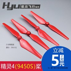 DJI 大疆精靈4/4pro/4rtk 配件 9450S/9455S 快拆槳 4a 螺旋槳 飄逸, 1個, 精靈4保護圈 白色,精靈4