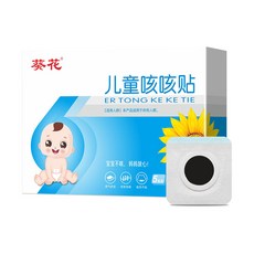 小兒咳咳貼嬰幼兒寶寶兒童神器保健透氣肚臍貼平喘咳嗽貼, 1個, 5貼, 5貼