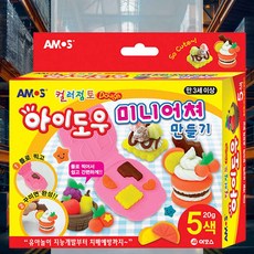 귀여운 점토 만들기 미술만들기 생일선물 혼자놀기 노인만들기 어르신만들기 점토공예