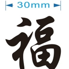 물 소용돌이 화과자 도장 모양틀 인두 너트 양갱 원형, H. 3 cm  벤드 핸들