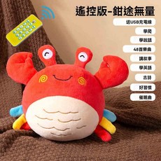 音樂蹦蹦球 卡通跳跳球 音樂跳跳球 哄娃神器 會說話跳動 哄娃學說話玩具 寶寶USB充電玩具 麵包超人益智跳跳球 動動球, 1個, 遙控版鉗途無量（全新升級送usb充電線】