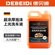 德貝迪洗車液水蠟高泡沫清洗劑黑白車專用汽車清潔免擦拭強力去污, 1個, 高泡去污✅【2升大桶裝】帶蠟上光
