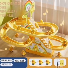 어린이 오리 전동 계단 오르기 미끄럼틀 장난감 남아 여아, 1개, 기본판 3개 충전식세트