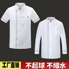 附發票 廚師工作服廚師服長袖短袖半袖食堂男女定制加大秋冬餐飲廚房高檔