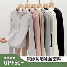 【 優選精品】【防曬冰絲涼】UPF50 防曬衣女2025新款夏季防紫外綫冰絲透氣防曬服薄款顯瘦外套