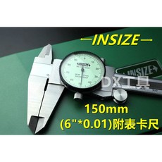 INSIZE奧地利 1311-150A 附錶卡尺 游標卡尺 150mm/0.01mm 精準測量, 1個