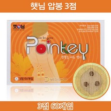 햇님압봉 3점60개 포인트키 지압 지압봉 압봉, 1개