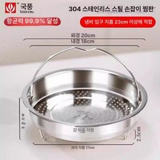 밥솥 스테인레스 채망 혈당조절 밥 분리형 저당밥 당뇨밥