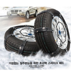 차량용 스노우 체인 간편 타이어 겨울 자동차 스노우 체인 눈길 용품 강력 안전, 5호(175)
