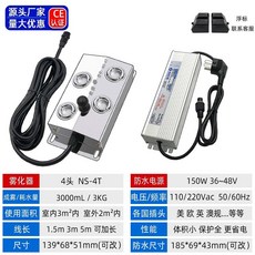 能順NS10T 十頭霧化板 十二頭超聲波霧化器 美規110v 水池景觀噴霧造霧器 超聲波起霧器 加濕機配件, 4頭+防水電源（5米）