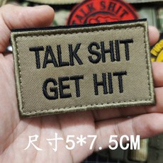 英語刺繡魔術貼徽章 先發製人個性肩章 士氣章 魔鬼氈布章 DIY戰術背心背包貼章, 1個, 2-1方型 亂說廢話就會挨 卡其
