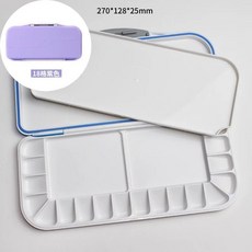 顏料盒顏料保濕盒分裝盒 水彩保濕調色盒33格18折疊式水彩顏料水粉多功能調色盤密封調色板, 18格（紫色）, 1個