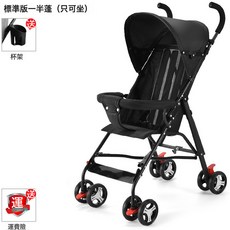 DIU 嬰兒推車輕便摺疊簡易傘車可坐躺寶寶小孩夏季旅行幼兒童手推車, 標準版-靠揹帶板-半蓬-只可坐-黑色:如圖