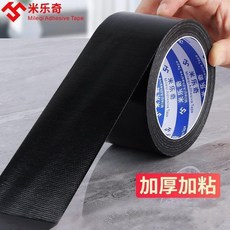 強力布基膠帶 防水加寬補漏, 1個, 深黑色,陞級防水款：寬4.8公分*長10米