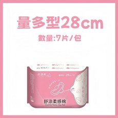 好適美 舒涼柔感棉, 1個, 活力量多型 (28cm x  7片), 7片
