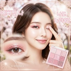 [러블리]핑크 아이섀도우 매트 펄 글리터 하이라이터 팔레트(화사 아이 메이크업 영롱 광채 섀도우), b, 1개 할인가