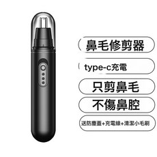跨境專供 LED顯示電動鼻毛修剪器充電式鼻毛器修理器鼻毛刀, 27, A8充電款中性英文包裝