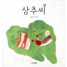상추씨, 상품명