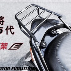 EPIC精品 三陽戰將6代後貨架：戰將六代機車後扶手、行李架，堅固耐用、安裝簡便