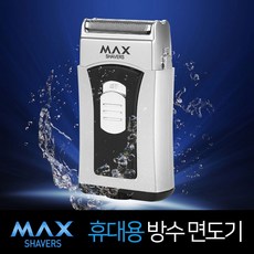 mAX FEISH 휴대용 방수면도기/소형면도기/전기면도기, 혼합색상