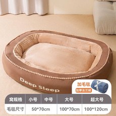 대형견 매트 개방석 중형견 대형견매트 침대 겨울 특대형 방석 애견 쿠션, D. 자작 나무 갈색 깊은 잠자는 둥지 두꺼운 담요 포