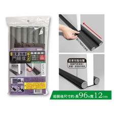 米諾諾皮革泡棉門縫擋黏貼式 兩種尺寸 防撞靜音門檔 安全防護, 1個, 組裝後約長96x寬12cm(±5%), 黑色