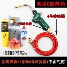 下殺價 無氧液化氣噴火槍 煤氣焊槍 空調銅管鋁管高溫焊槍 焊接工具 萬能焊條C, E款焊槍, 1個