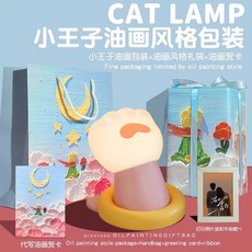 귀여운 캐릭터 말랑이 무드등 수유등 데스크테리어, 어린왕자 유화풍 박스 + 유화풍 선물 주머니