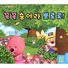 뽀롱뽀롱 뽀로로 꼭꼭 숨어라 뽀로로!, 키즈아이콘