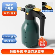 WMTT 電動洗車泡沫噴壺 高壓PA壺 扇形噴霧 氣壓式通用, 2L電動泡沫噴壺