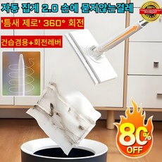 [고품질] 가정용 미니 자동 걸레집게 욕실 밀대 세안 수건 자가 클램프 걸레 건습양용+패드4개/8개세트, 3세트